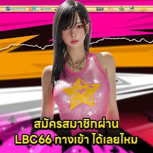 LBC66 ACCESS (2) LBC66 ACCESS (2)