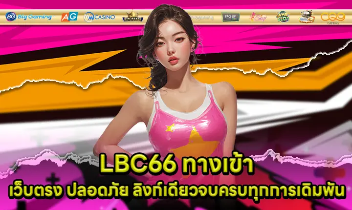 LBC66 ACCESS Cover LBC66 ACCESS Cover