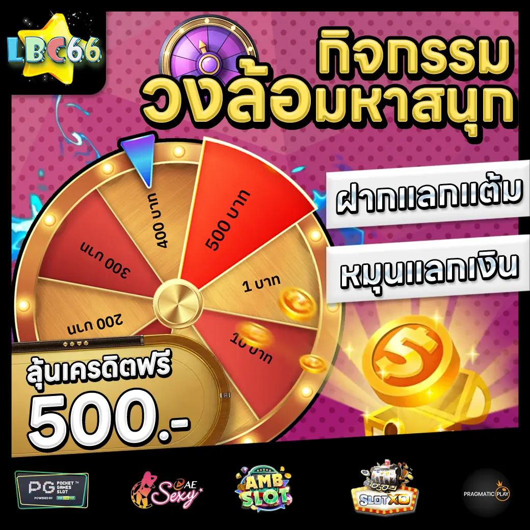 LBC66 Promotion 3 LBC66 Promotion 3