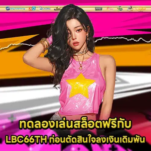 LBC66TH (2) LBC66TH (2)