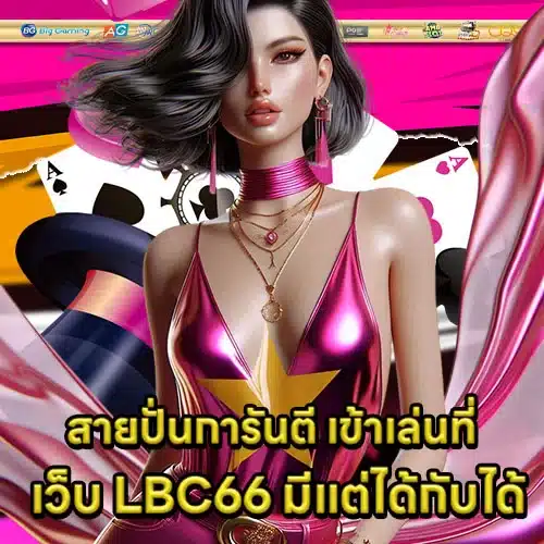 Web LBC66 Article 1 Web LBC66 Article 2