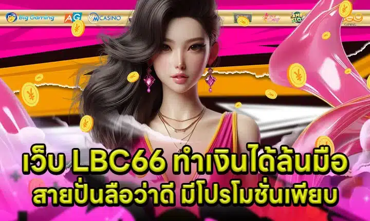 Web LBC66 Article Cover Web LBC66 Article Cover